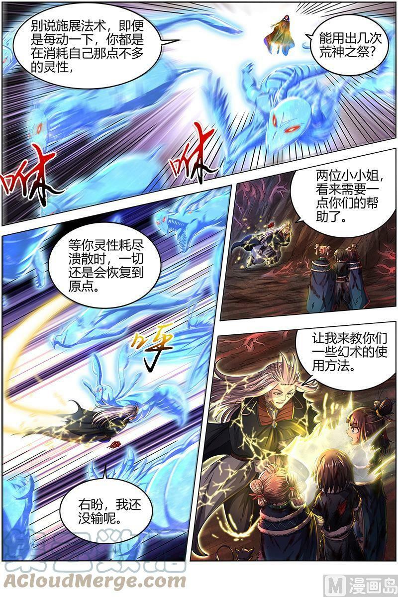 024-30 24燧人戒篇：左顾VS右盼8