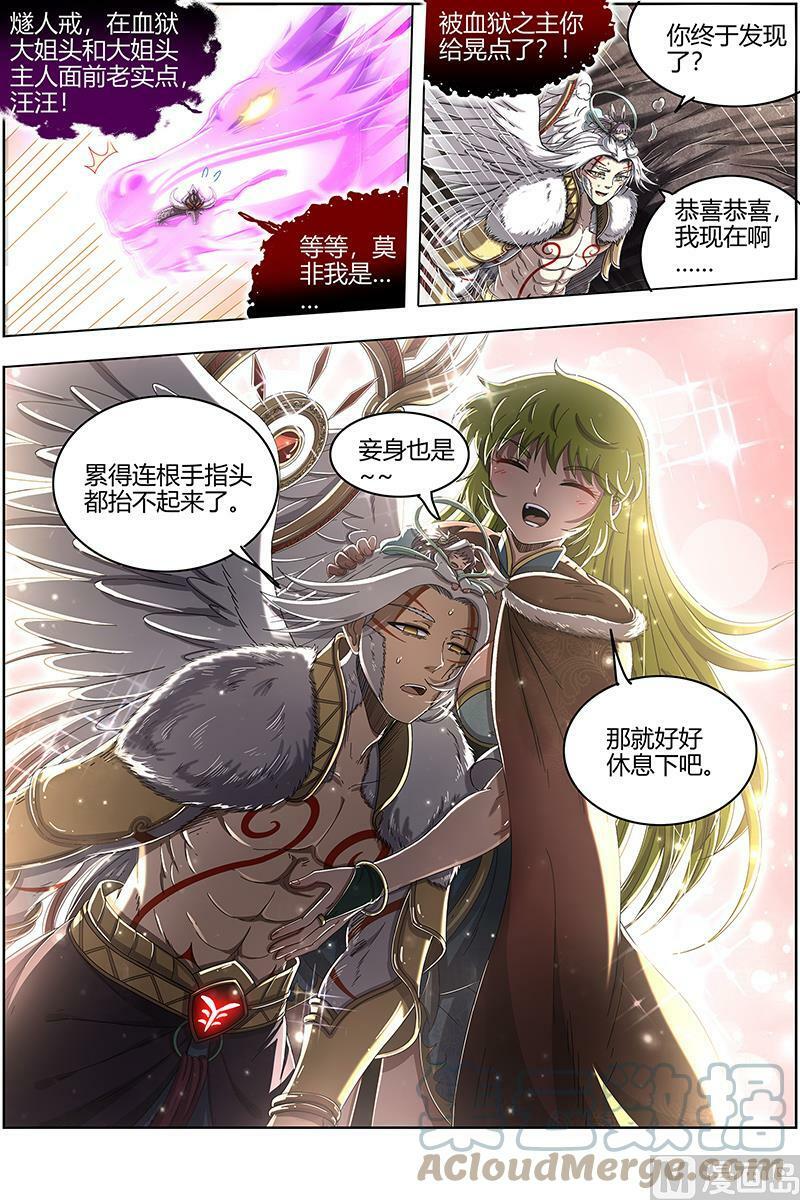 024-36 24燧人戒篇：燧人戒之主2