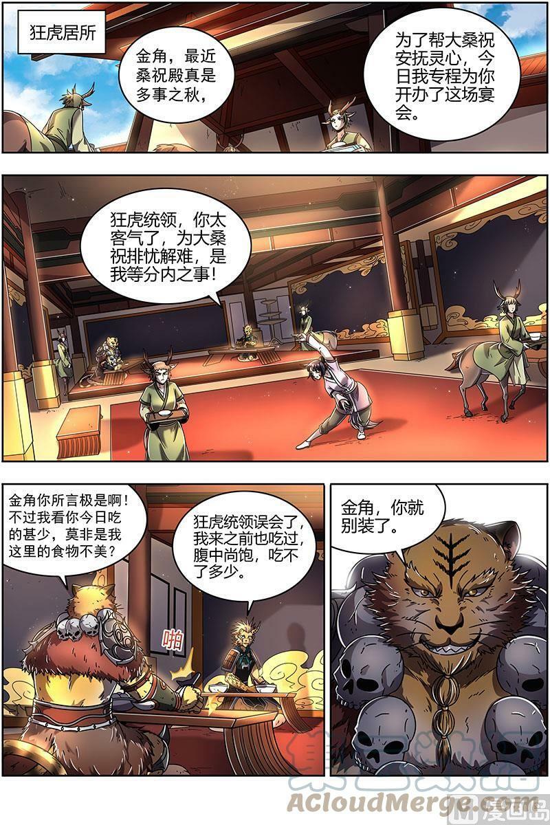 021-34 21军演篇：暴露身份2