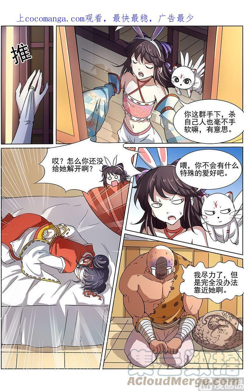012-3 第十二话 云涌（03）0