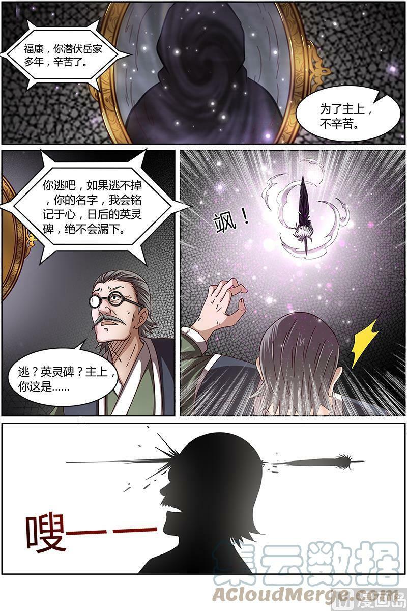 014-27 第十四话 君临（27）7