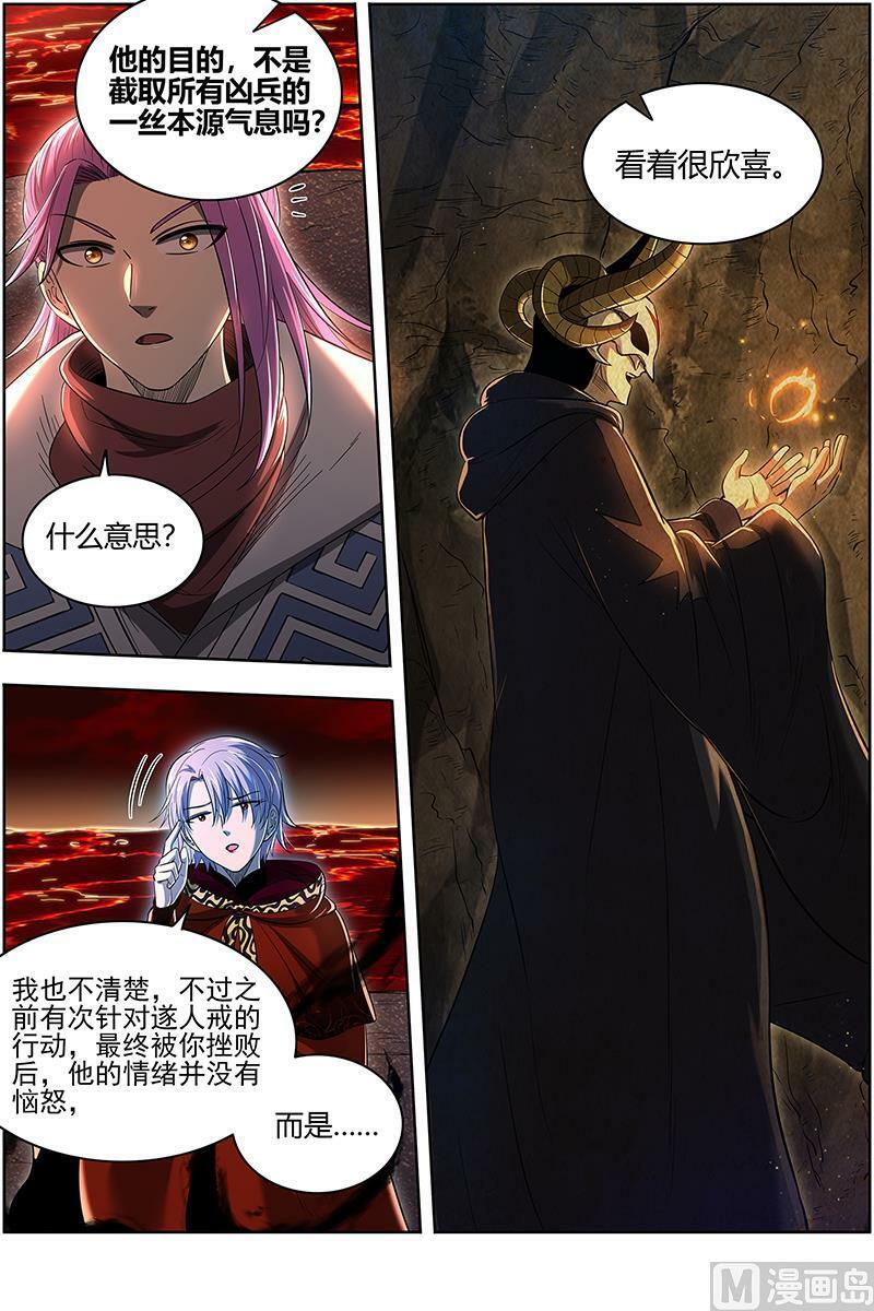 028-03 28绝灵海篇：阪泉之面的目的11
