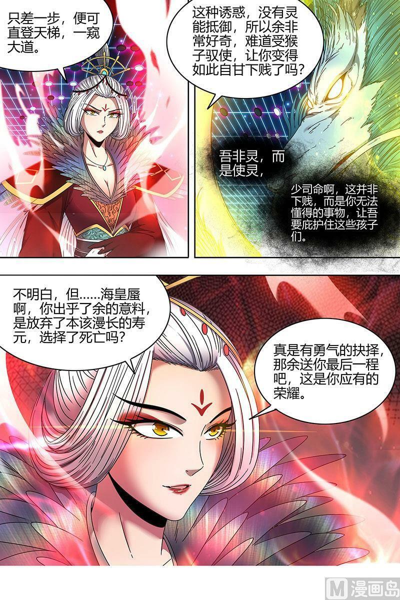 022-18 22海皇篇：六星之战11