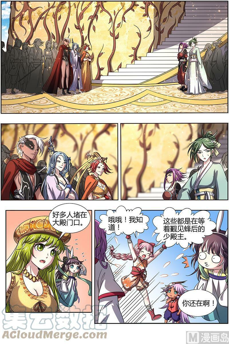 016-04 16魔念篇：冥华1