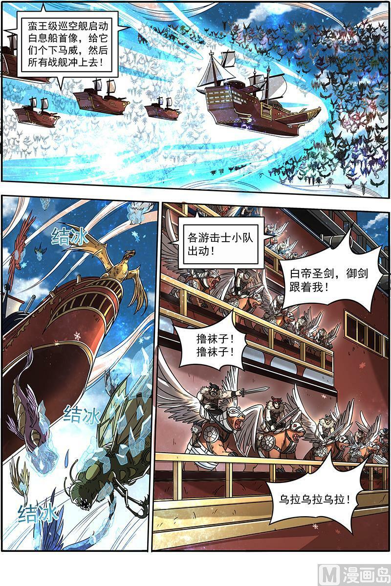 021-02 21军演篇：兽潮7