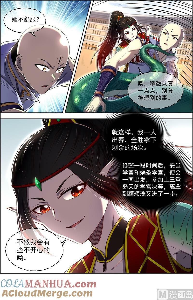 029-52 29大明王篇：禁忌3