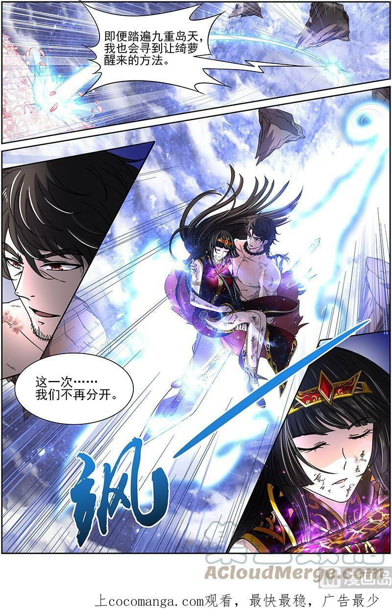 018-15 18离殇篇：欠你个人情10
