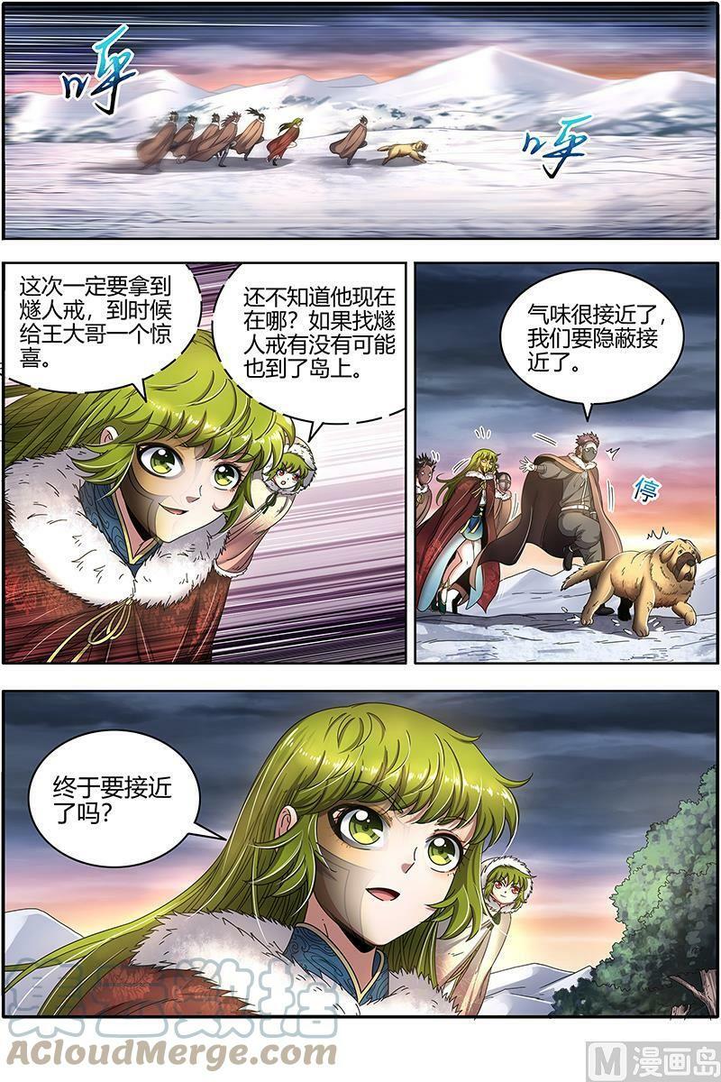 024-17 24燧人戒篇：后宫起火8