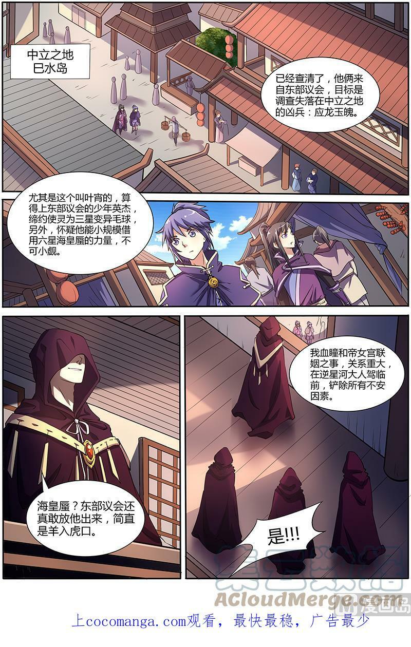 009-26 第九话 美人（26）12