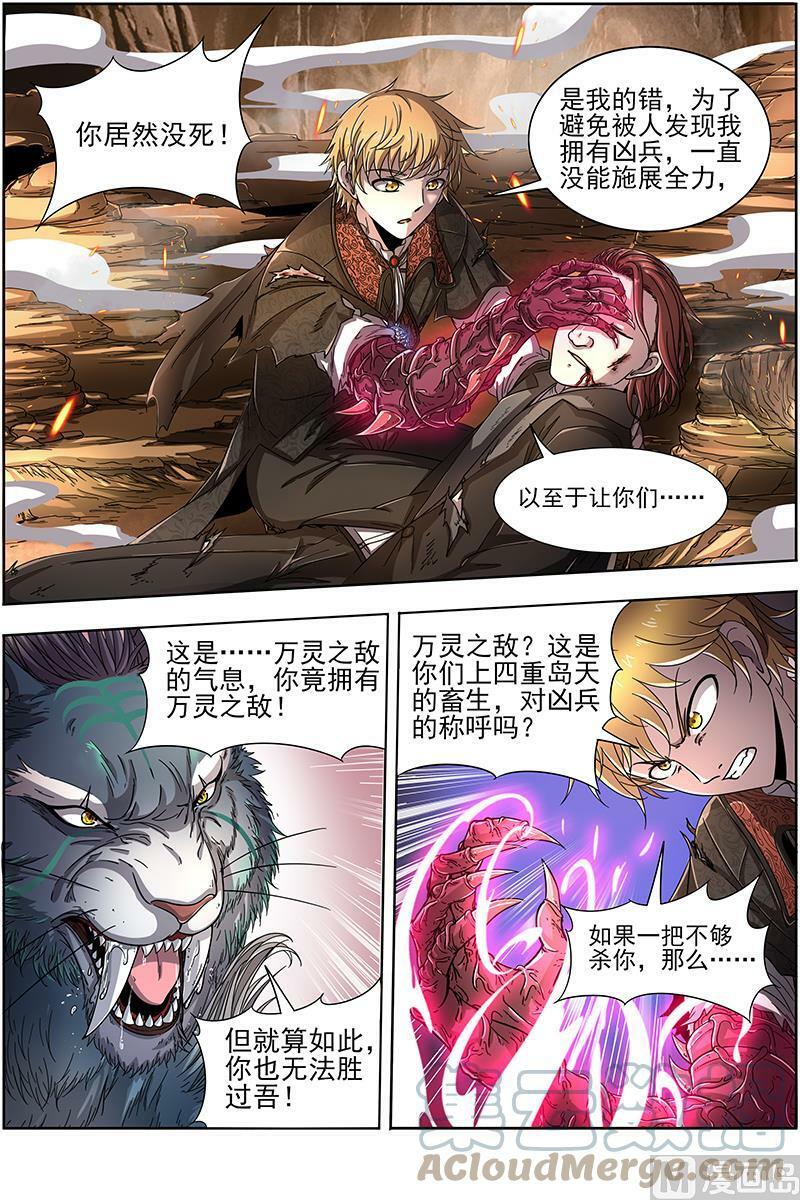 019-13 19天王篇：万灵之敌8