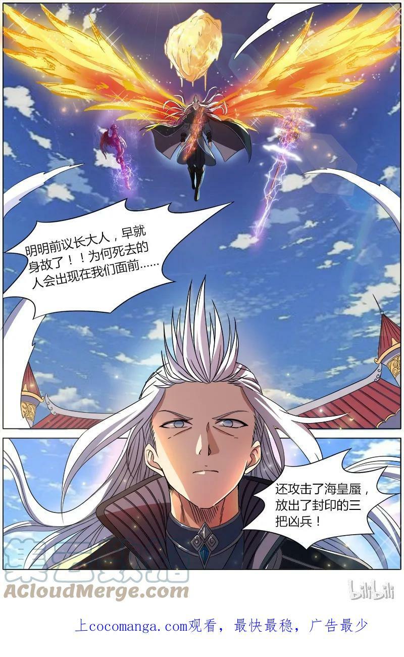 007-10 第七话 凶兵（10）8