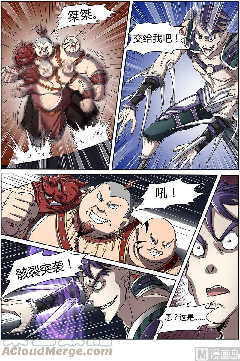 013-10 第十三话 争雄（10）10