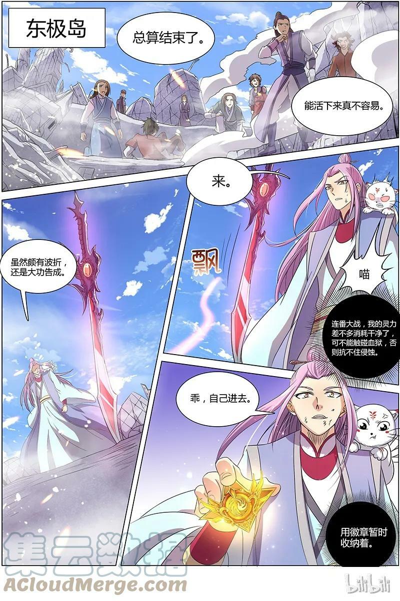 007-22 第七话 凶兵（22）6