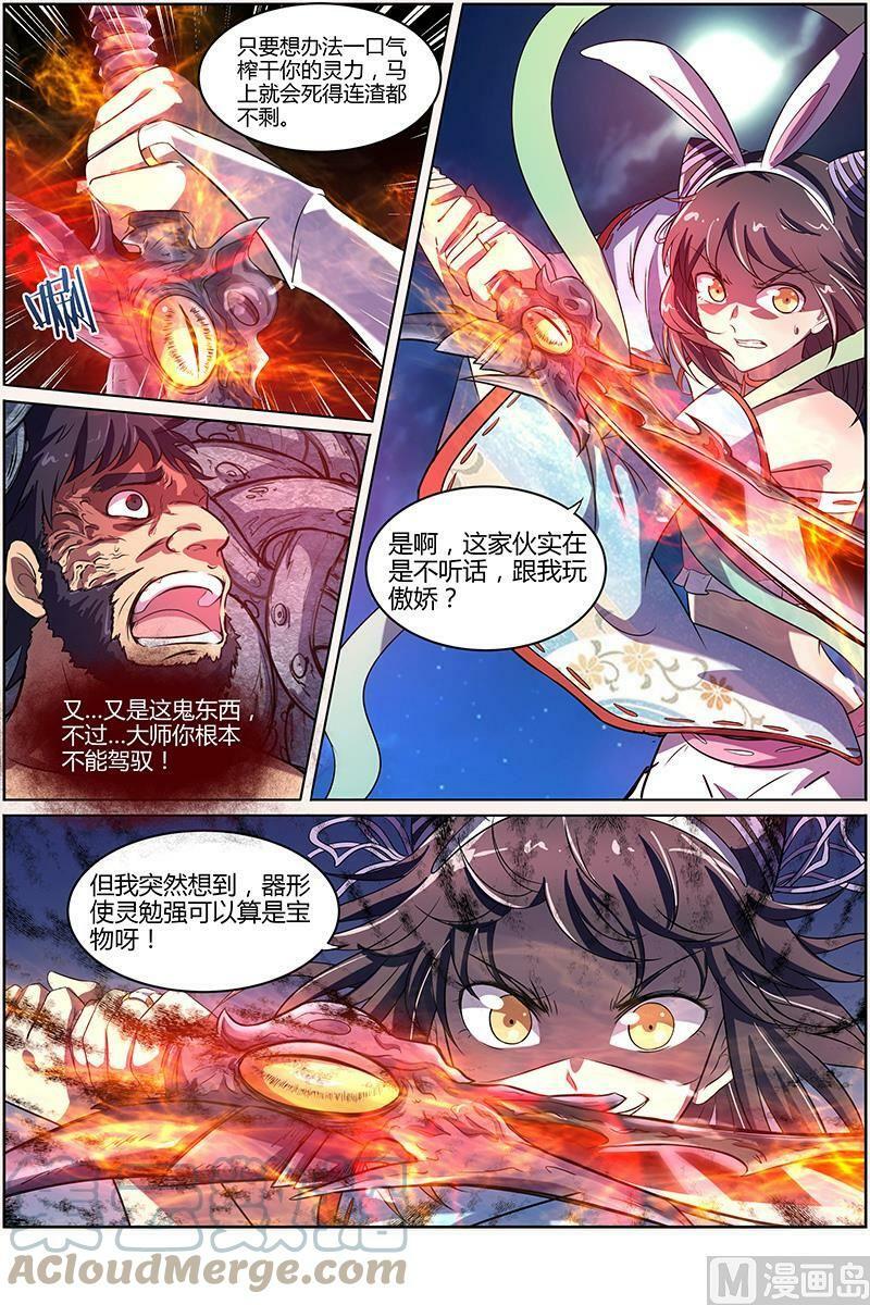 009-23 第九话 美人（23）4
