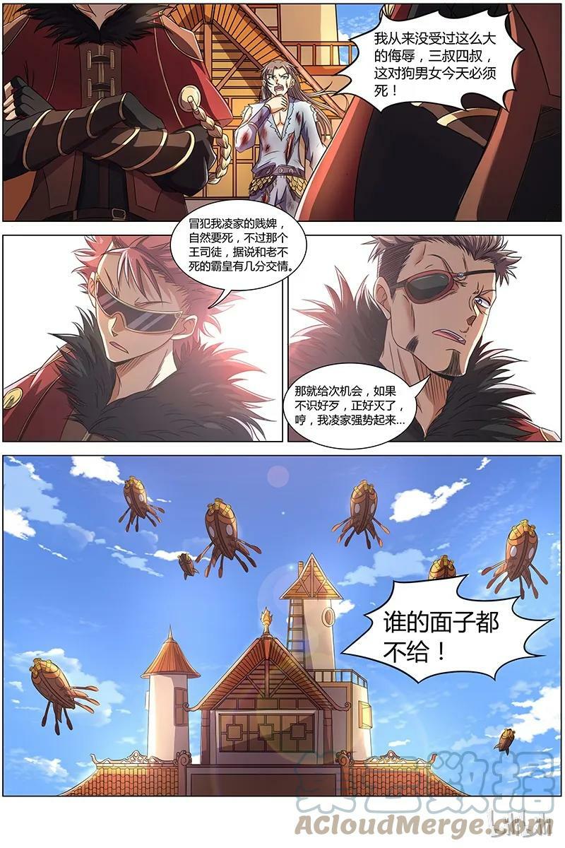 007-23 第七话 凶兵（23）2