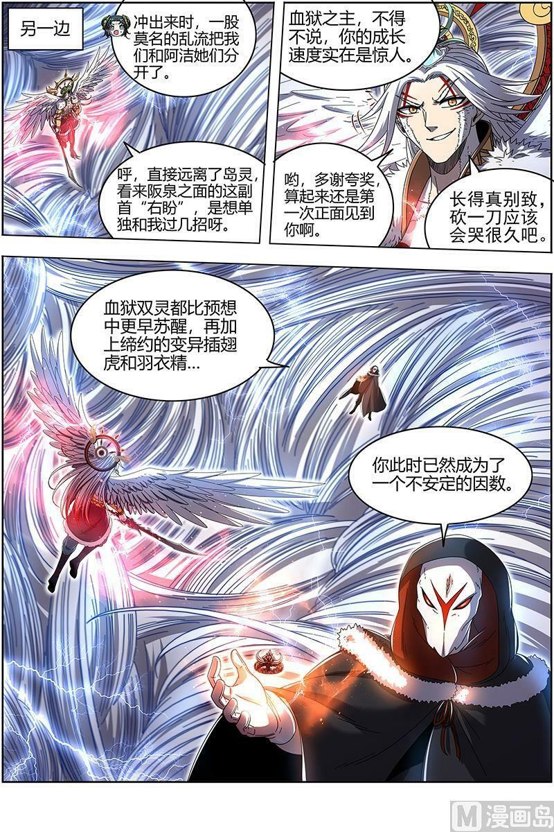 024-32 24燧人戒篇：前世5