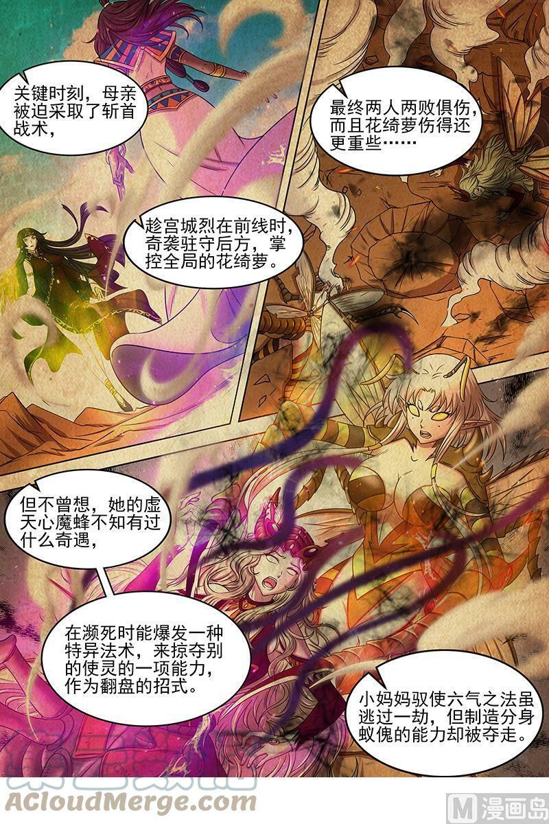 017-14 17帝女篇：惊变7