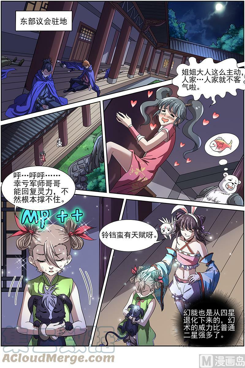 013-9 第十三话 争雄（09）4