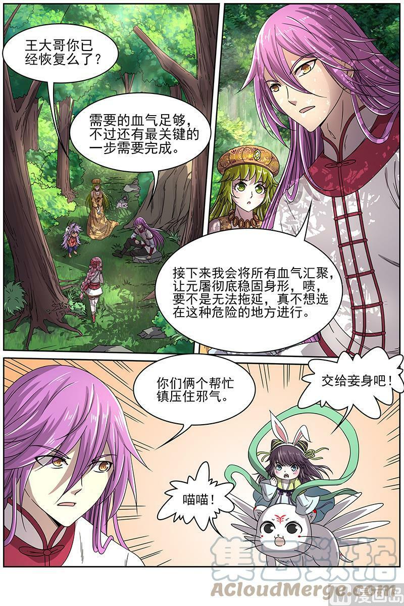 016-11 16魔念篇：算无遗策1