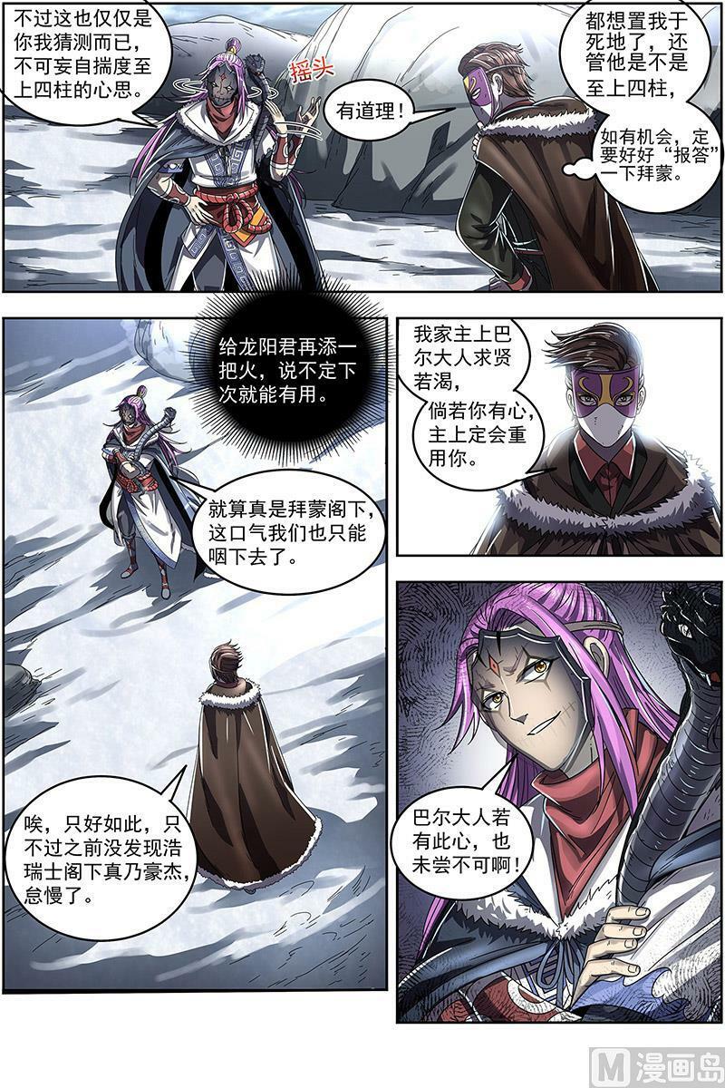 024-10 24燧人戒篇：灵和万灵之敌的相遇13