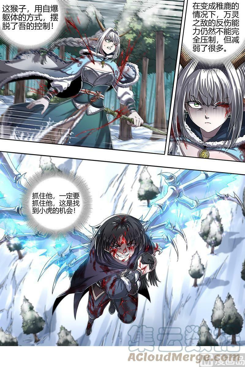 024-13 24燧人戒篇：绝境6