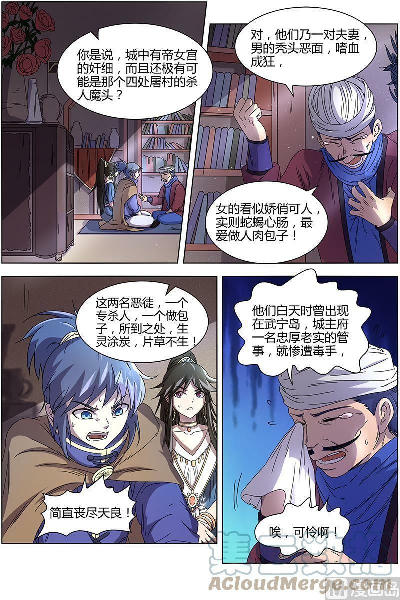 015-8 第十五话 寻龙（08）7