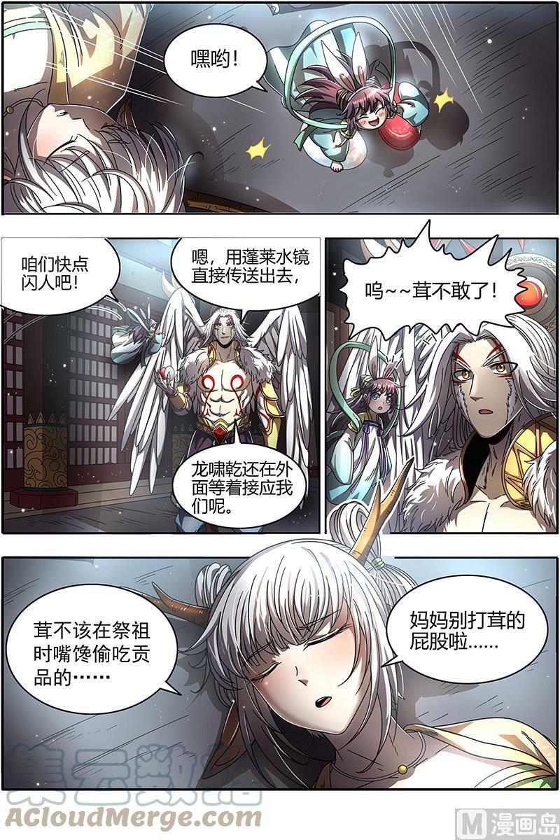 022-08 22海皇篇：王血魔三戏俏母鹿12