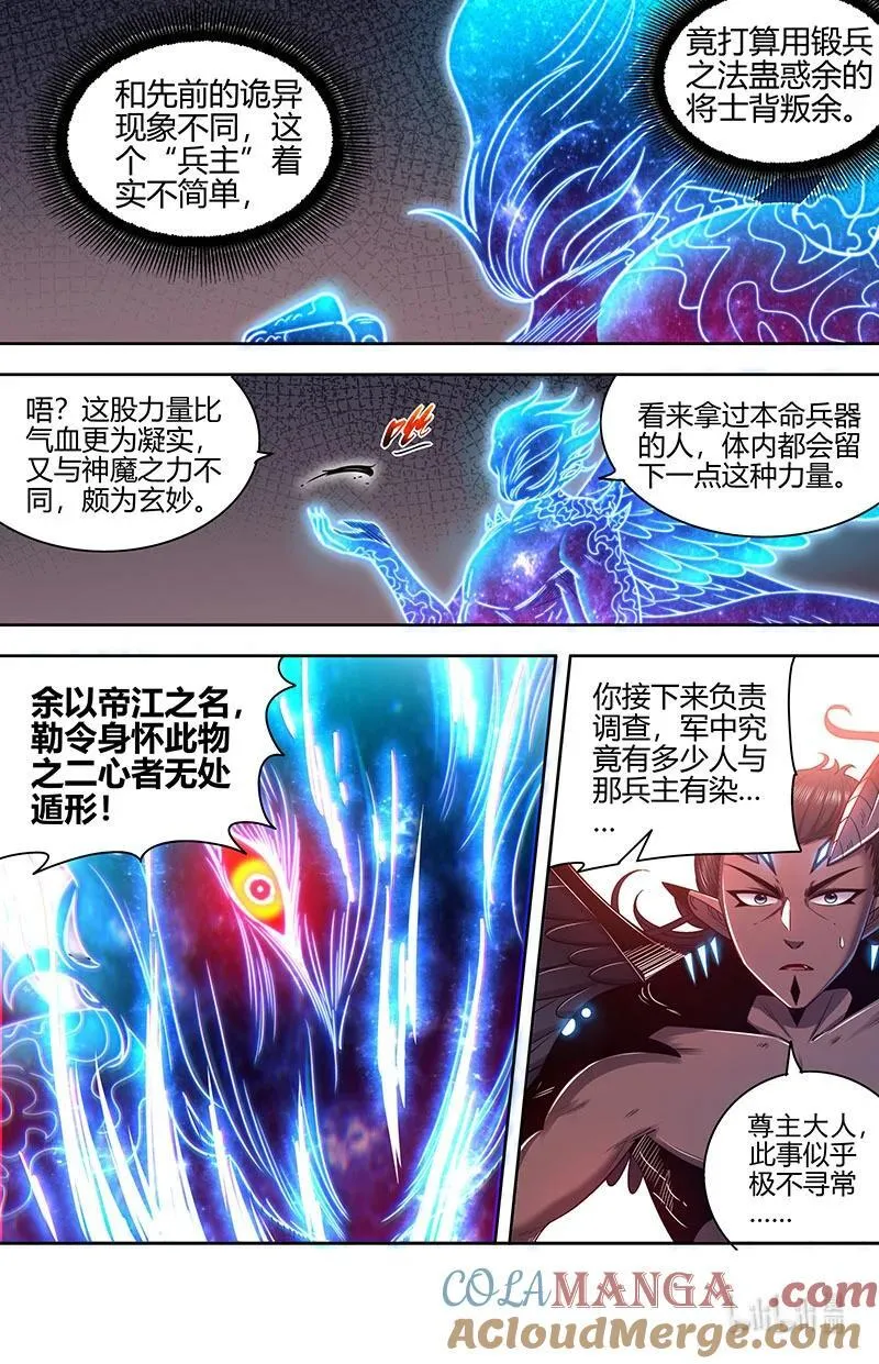 031-30 31真灵篇： 腐蚀11