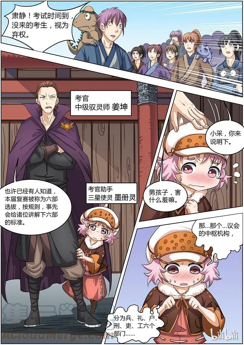 006-8 第六话 演武（08）1