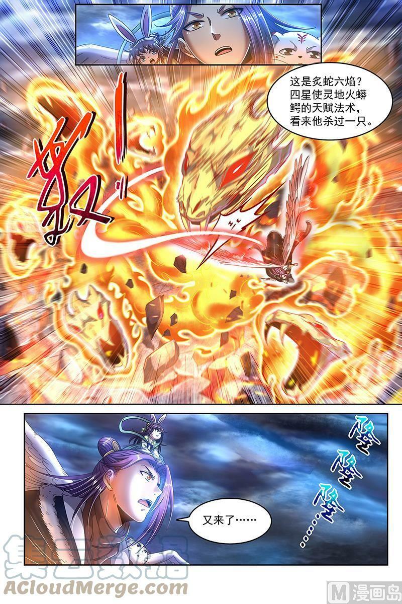 024-18 24燧人戒篇：谁也不准走6