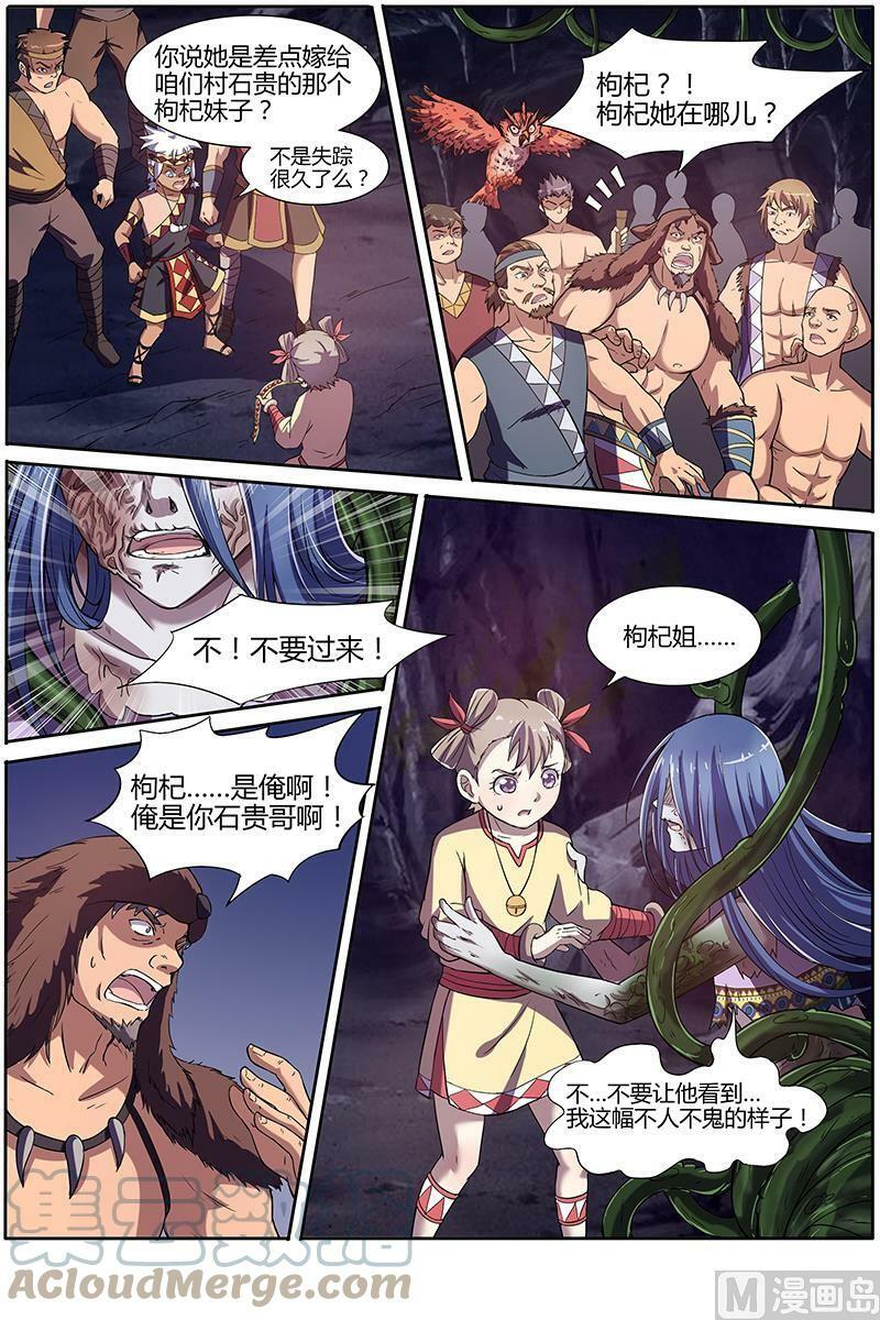 009-20 第九话 美人（20）4