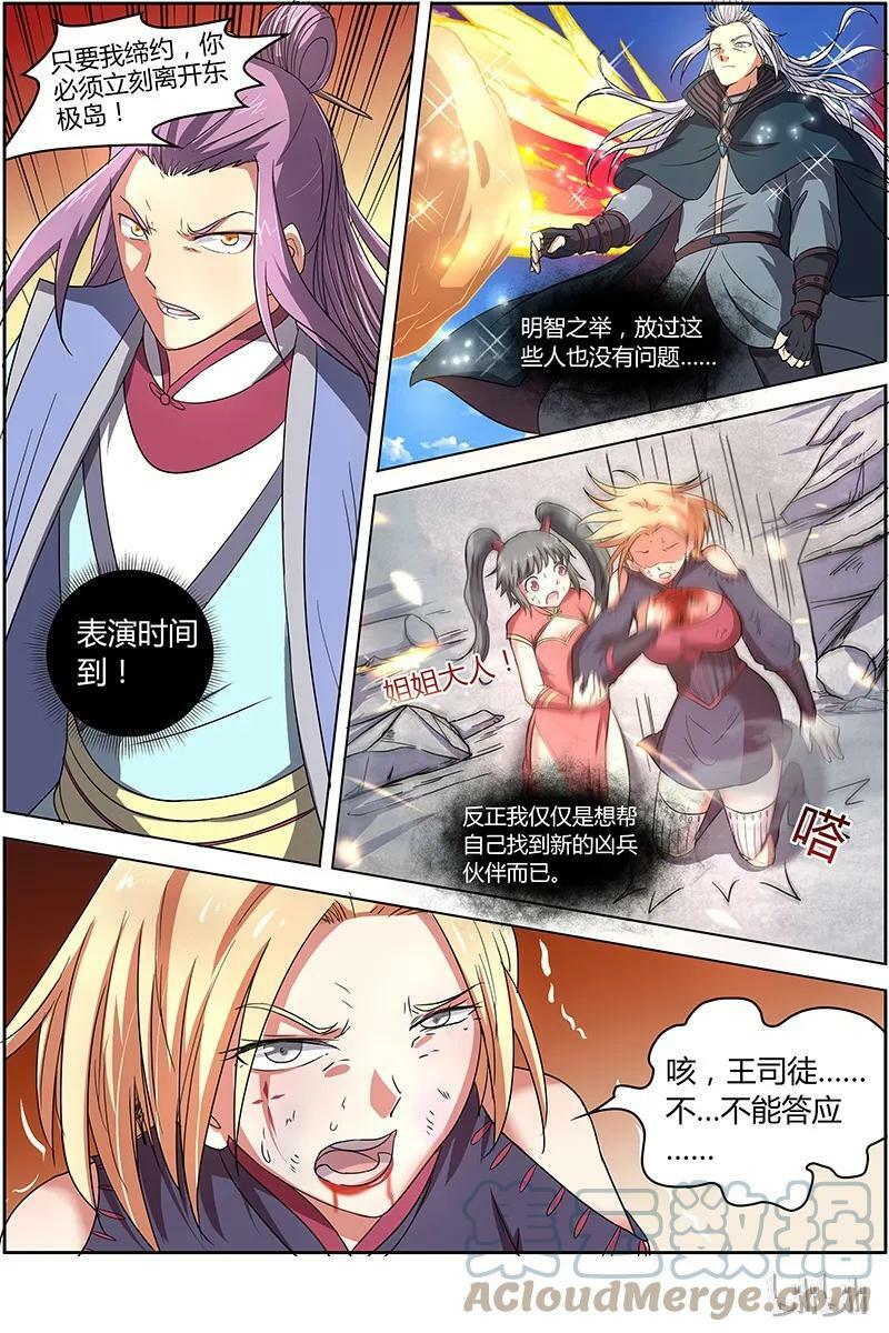 007-14 第七话 凶兵（14）2