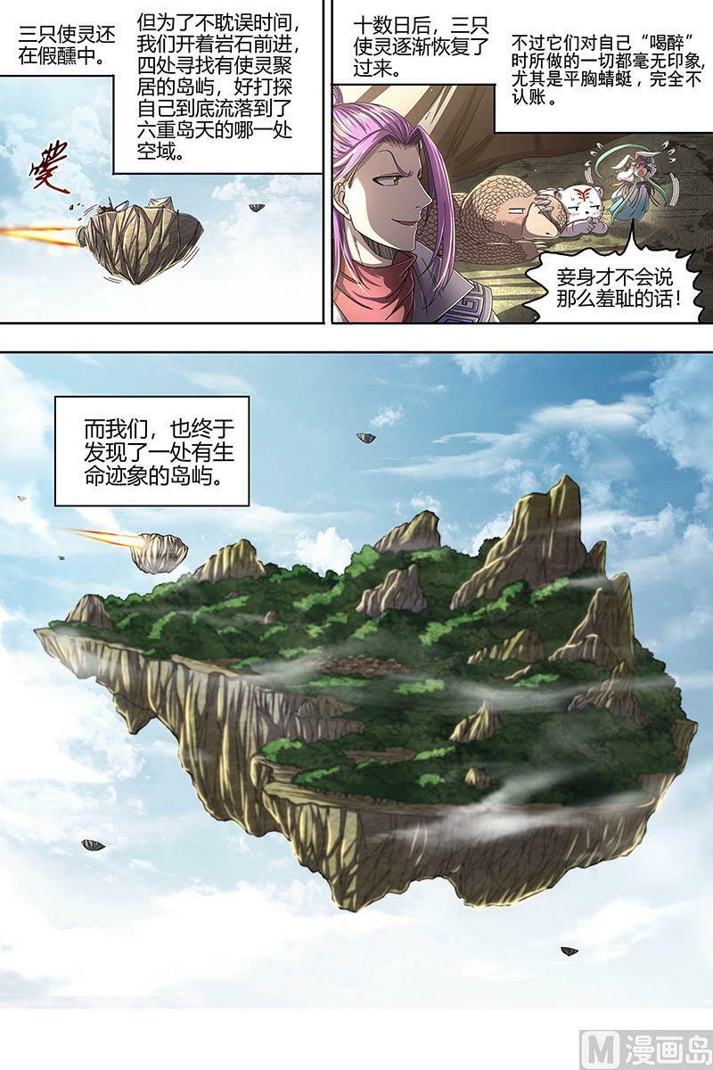 025-06 25鬼魈篇：孵化场7