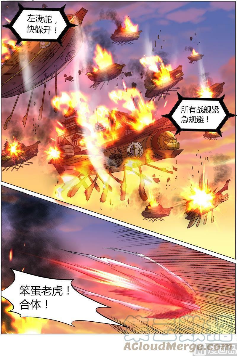 008-18 第八话 血魔（18）4