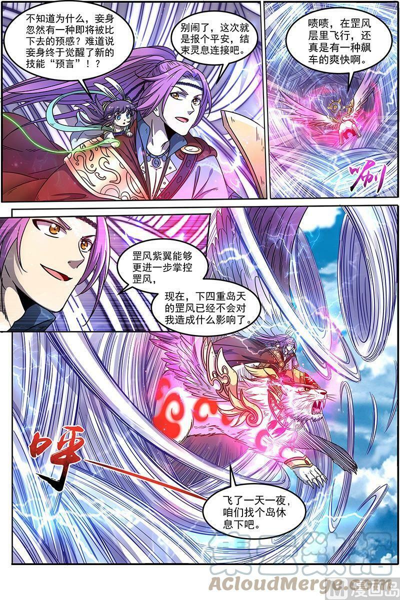 020-01 20归途篇：咦？凌天天11