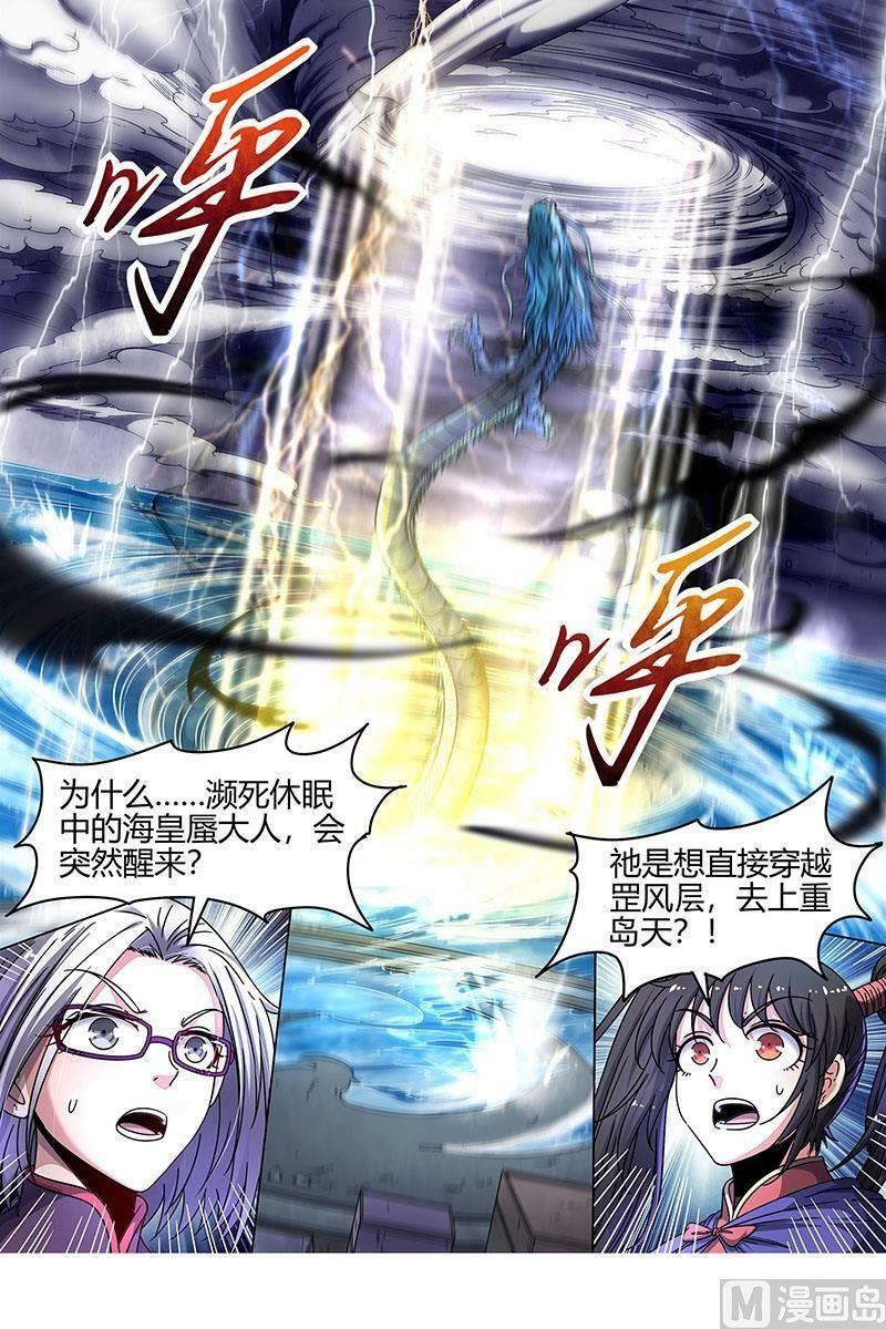 022-01 22海皇篇：人类之敌3