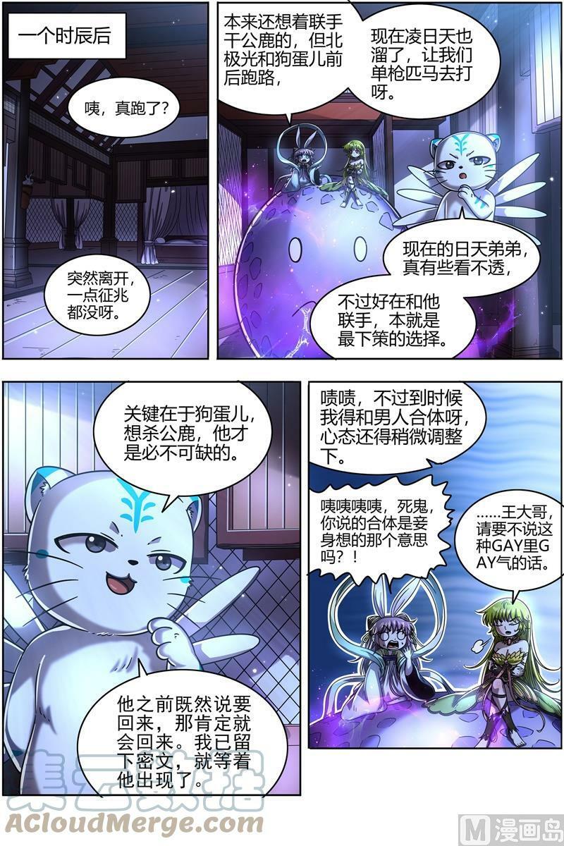 021-38 21军演篇：凶兵联手4