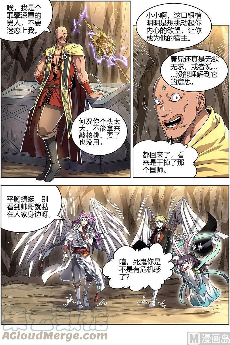 026-09 26狼主篇： 老狼来了7