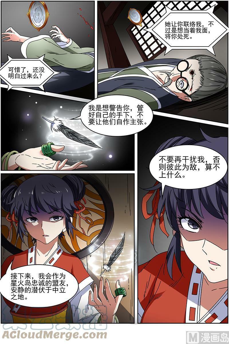 014-27 第十四话 君临（27）8