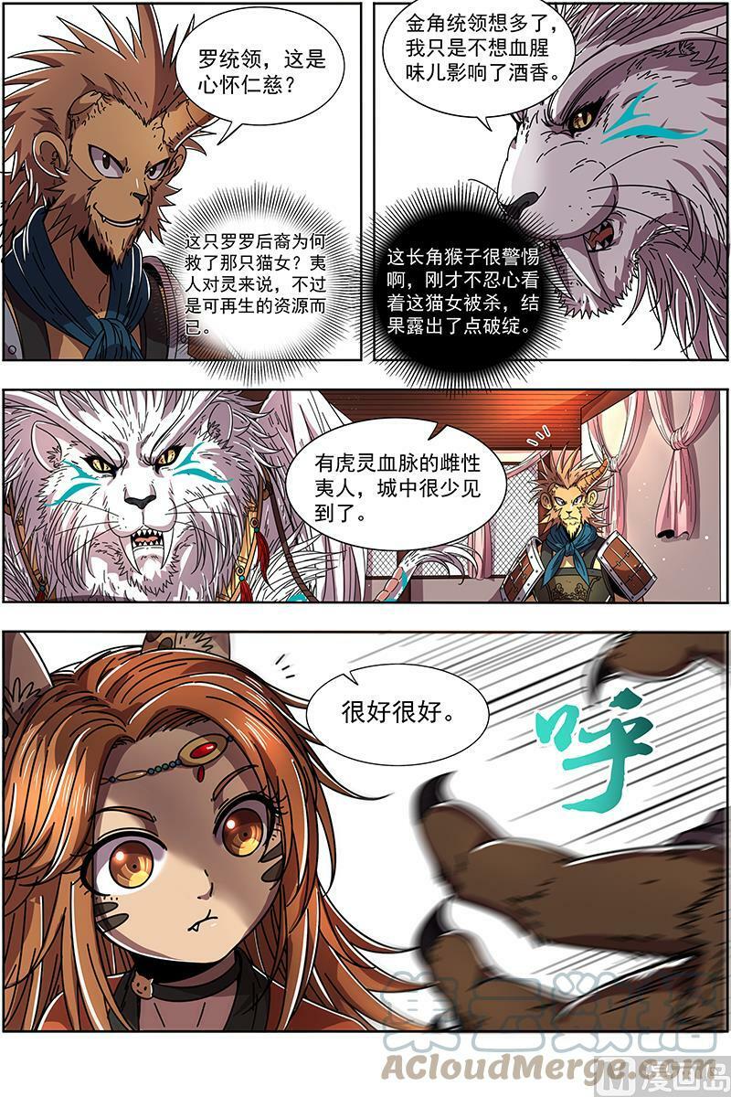 021-15 21军演篇：赤鬃孽虎10