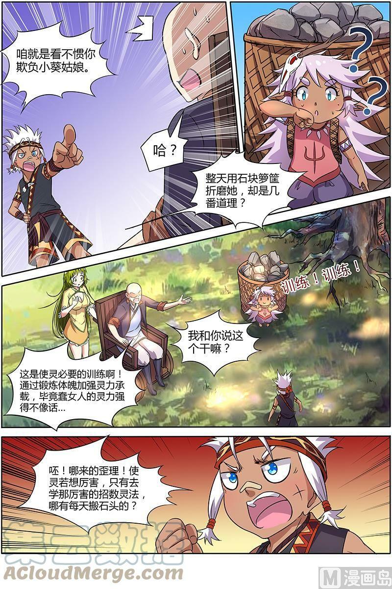 009-3 第九话 美人（03）7
