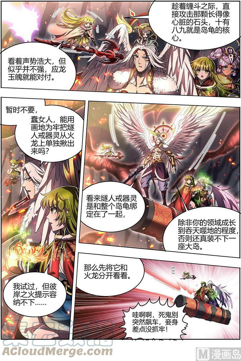 024-28 24燧人戒篇：拯救2