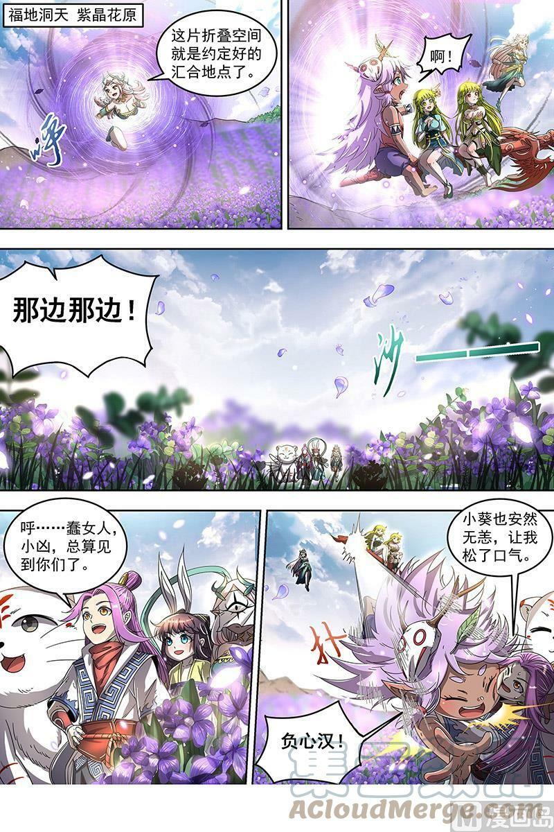023-08 23合欢篇： 真假王小明8
