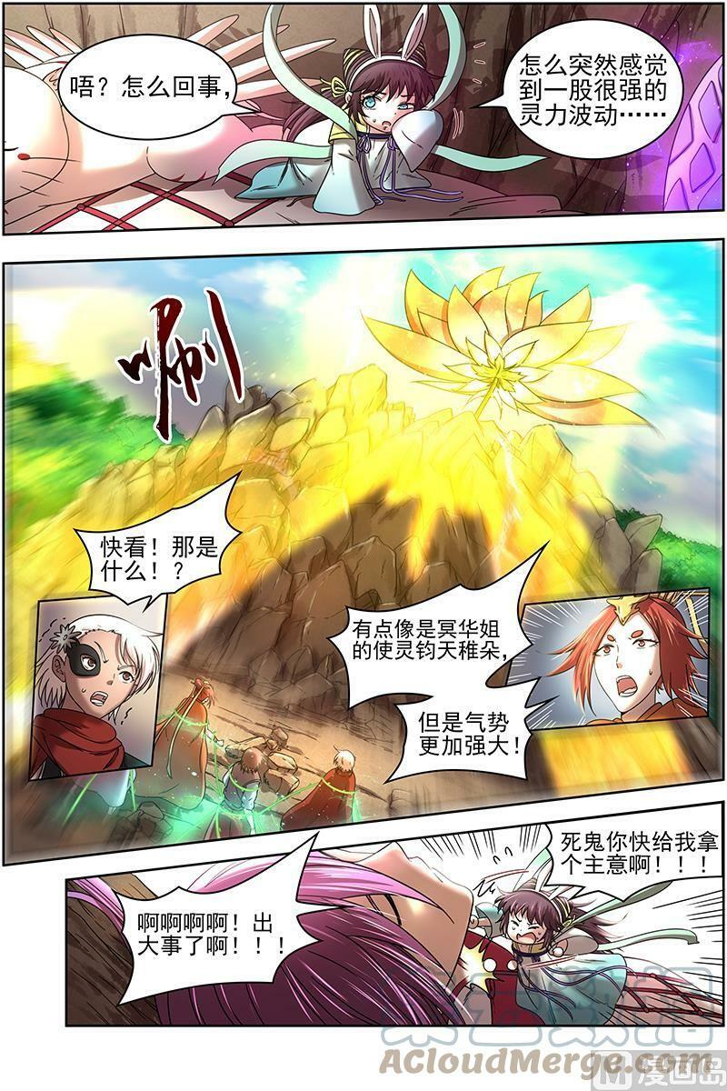 016-13 16魔念篇：灵气共鸣2