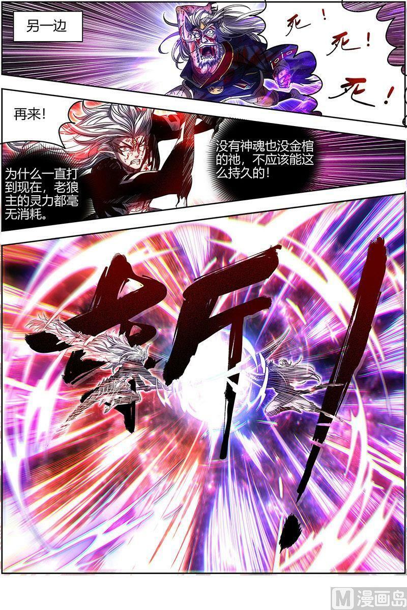 026-48 26狼主篇：神魂归位7
