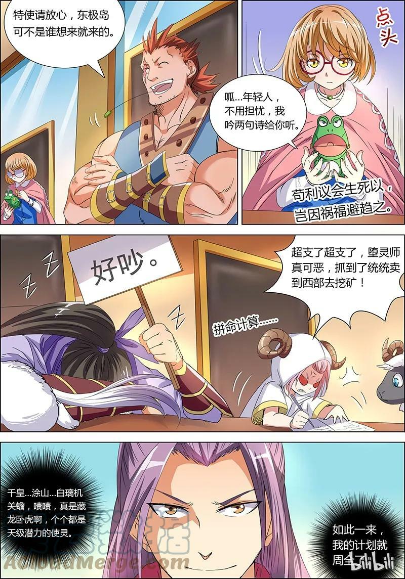 006-2 第六话 演武（02）2