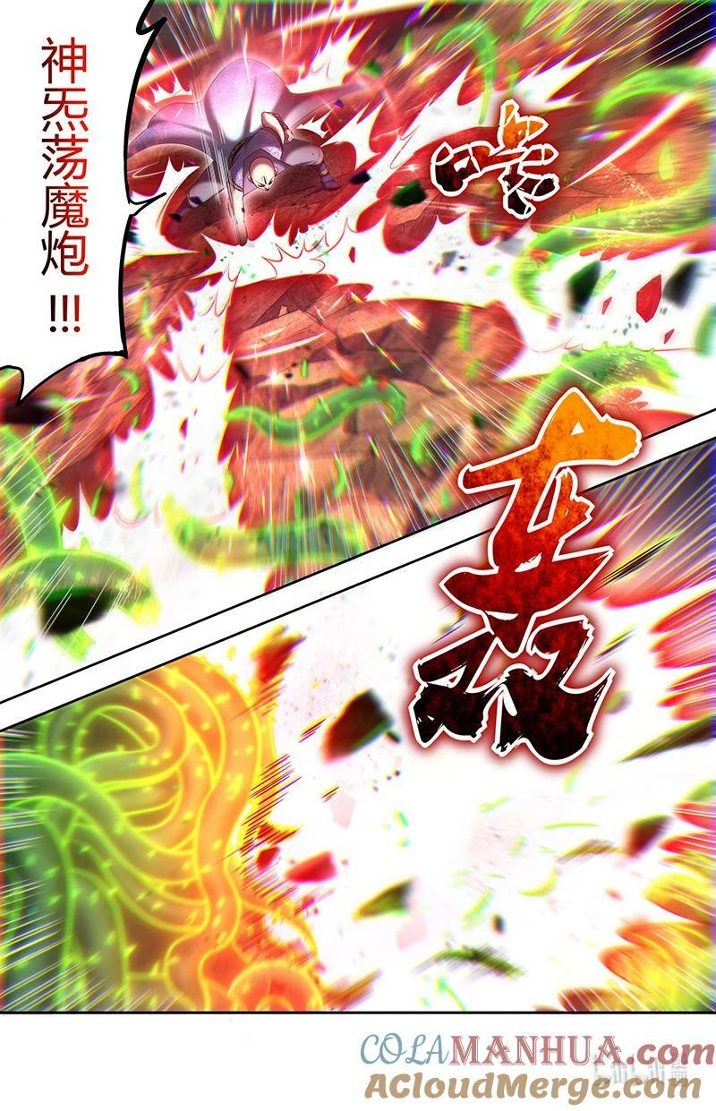 029-64 29大明王篇： 神炁荡魔炮8
