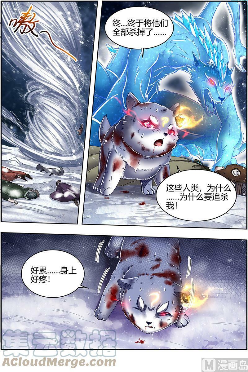 024-10 24燧人戒篇：灵和万灵之敌的相遇2