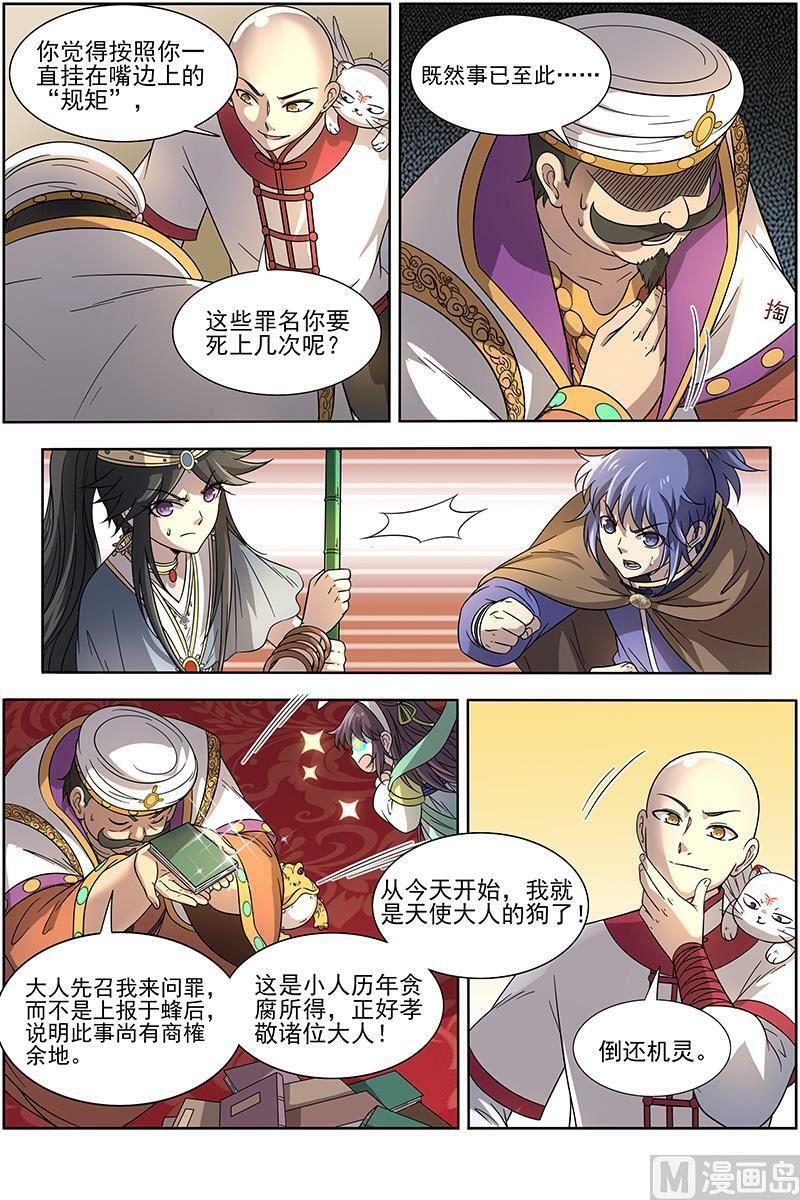 170 15寻龙篇：变生腋肘3