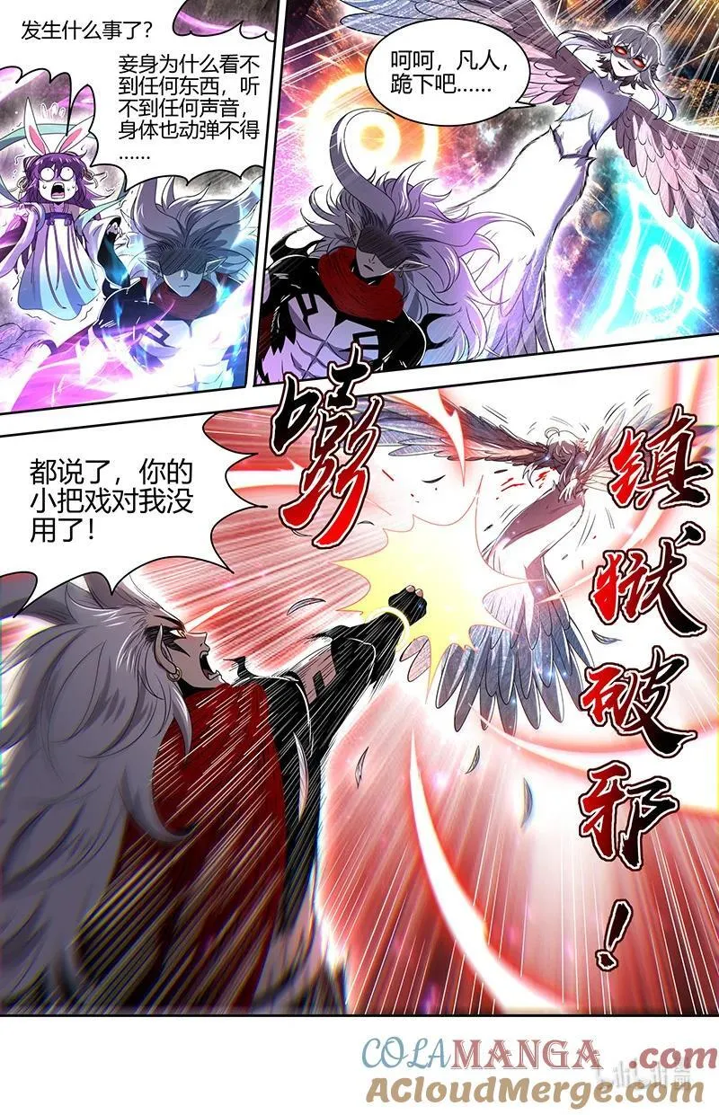 031-22 31真灵篇：不够看4